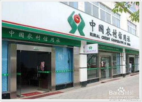 城里人到农村生活需要注意什么？农村信用社个人网上银行怎么开通