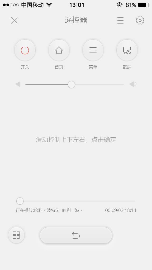 小米电视投影,电视投影玩枪战游戏