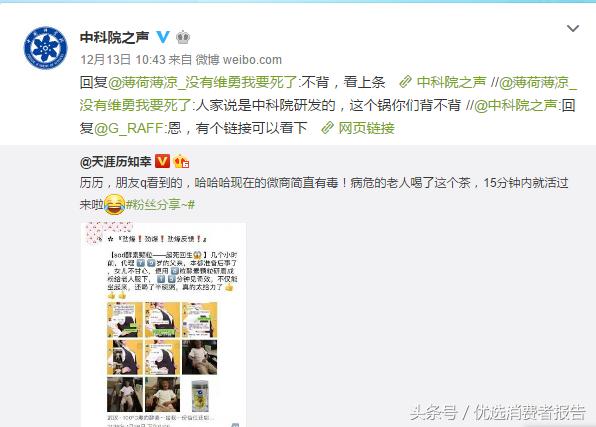 成本几块钱暴利几十倍！行家称喝酵素还不如吃水果！