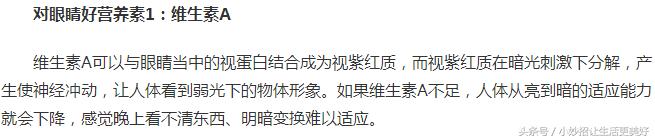 长期看手机吃什么食物保护眼睛,长时间看手机电脑怎么保护眼睛