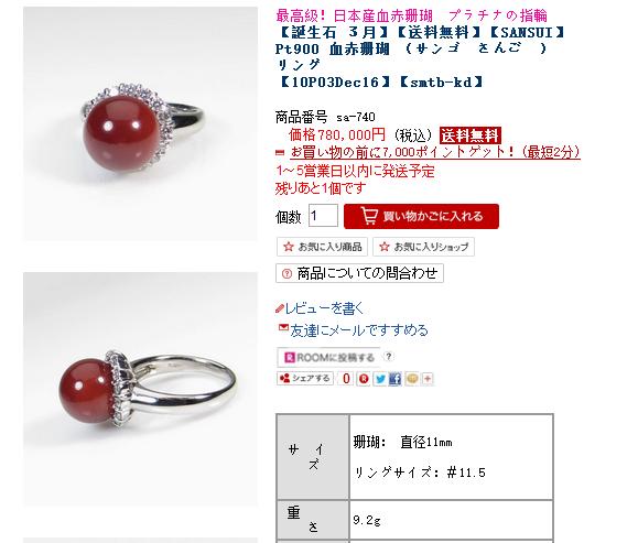 珊瑚屋,珊瑚屋最新消息