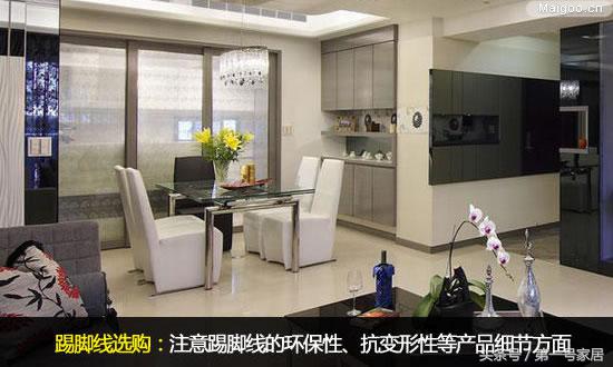 最新踢脚线安装方法,踢脚线安装方法以及优缺点