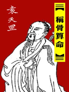 一命二运三风水，四积阴德五读书，其实你的命在你出生时就注定了