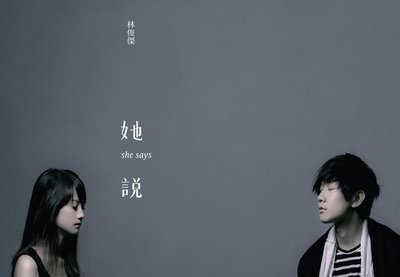 行走的cd林俊杰歌曲,行走的cd林俊杰要害词歌曲教学