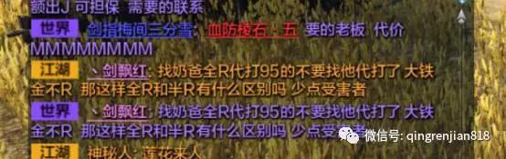 代练团又出风波，天涯明月刀八卦老司机带你围观副本黑金事件真相