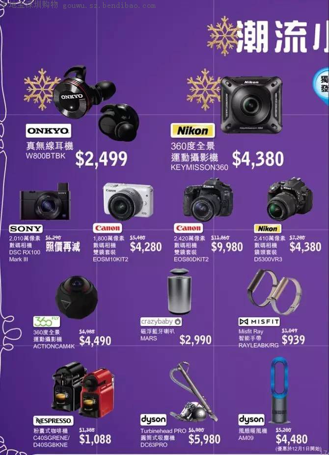 香港购物圣诞节打折力度全年最低,2016春节香港购物攻略