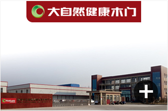 益圆木门最新排名,益圆木门和tata木门哪个好