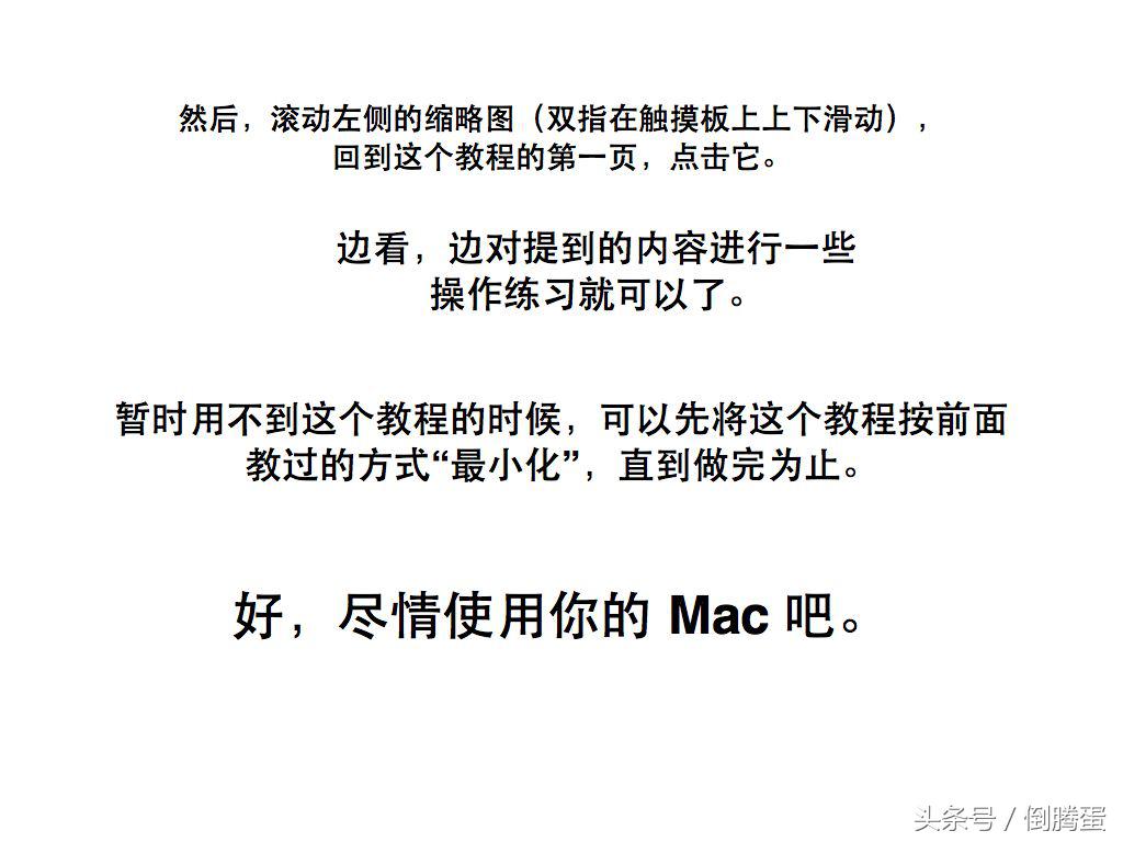 苹果mac电脑系统操作入门教程,怎么用苹果手机操作mac
