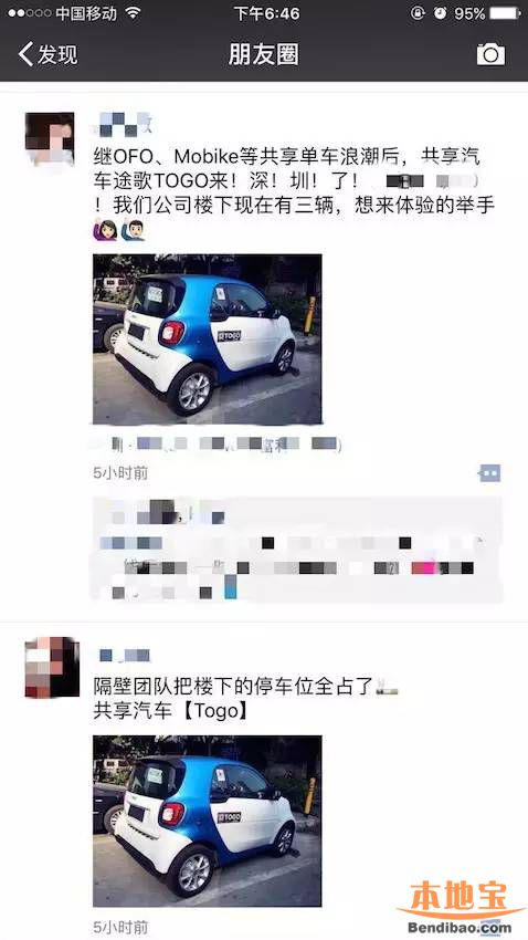 深圳共享汽车车型,共享汽车登陆深圳