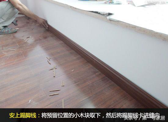 最新踢脚线安装方法,踢脚线安装方法以及优缺点
