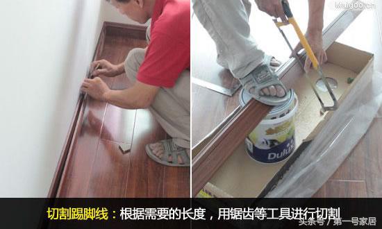 最新踢脚线安装方法,踢脚线安装方法以及优缺点