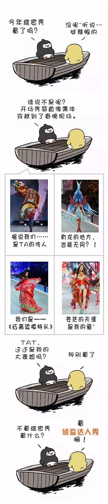 达人秀｜今年“中国风”维密秀太辣眼？快来看侦监达人秀养养眼吧^^