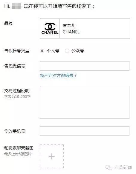 代购支持专柜验货是真的吗,代购支持专柜验货