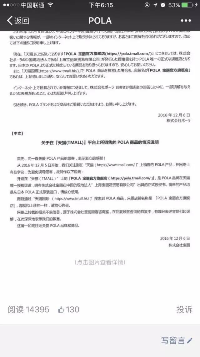 一个来自日本的官方声明，让代购圈彻底懵了！