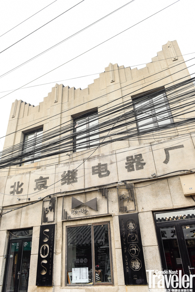 钻进大栅栏胡同里过个周末