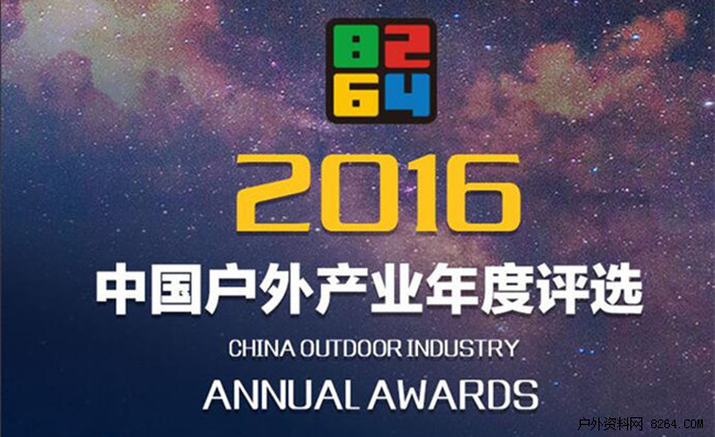 2016年电商发展主要事件,骆驼户外直播