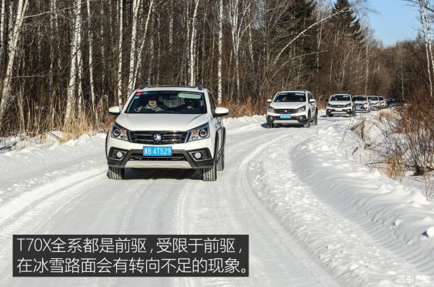 穿林海跨雪原完全视频,启辰t70x和启辰t70的区别