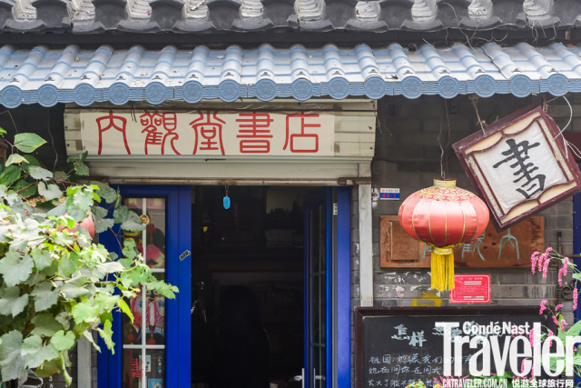 钻进大栅栏胡同里过个周末