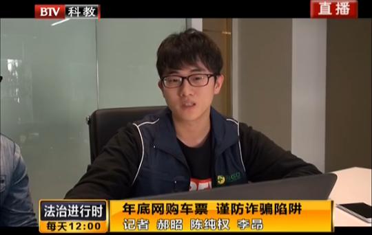 360浏览器行家揭秘春运虚假购票陷阱