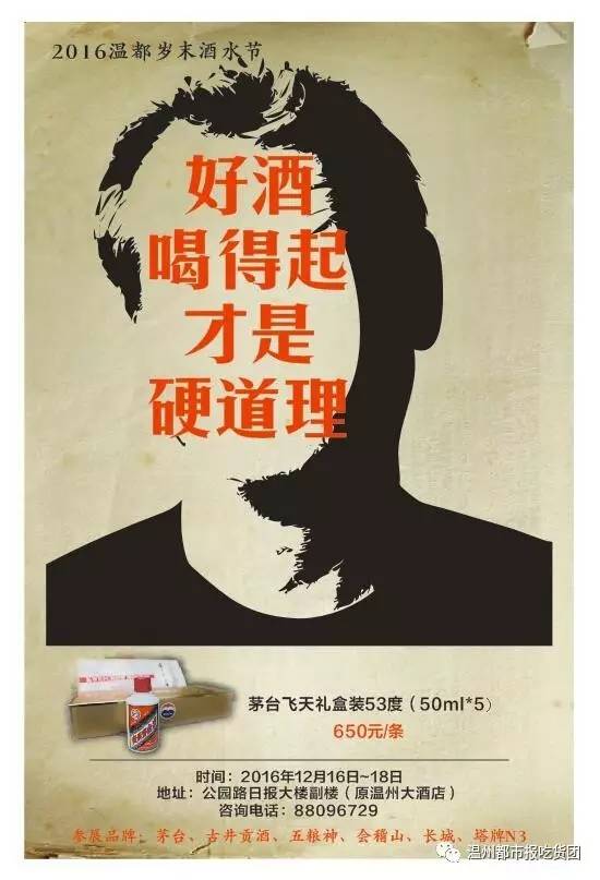 温州人喜欢喝什么白酒,温州人喝什么酒比较好