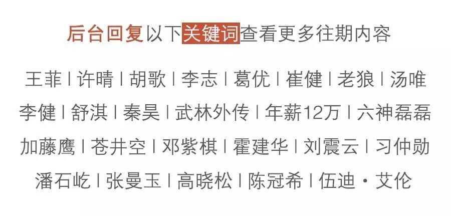 我们想从科学研究里找到的答案｜编者的话