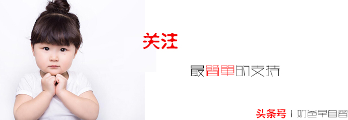 奶粉的123事，你做对了吗？