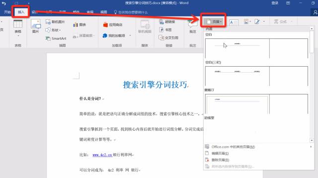 word不同的页眉页脚设置,word页眉页脚怎么设置每页多少行