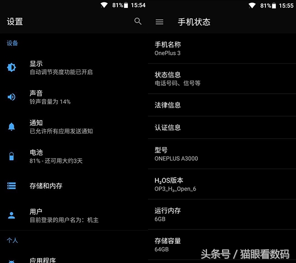 一加手机3t深度测评,一加ace3续航