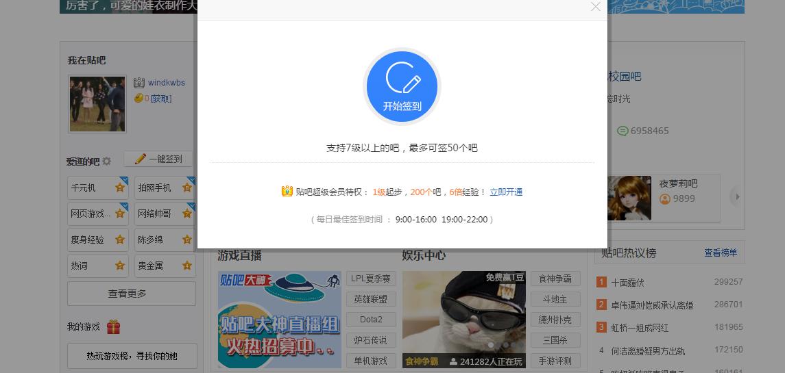 百度搜索榜排名推广渠道,百度贴吧推广引流多少钱一次