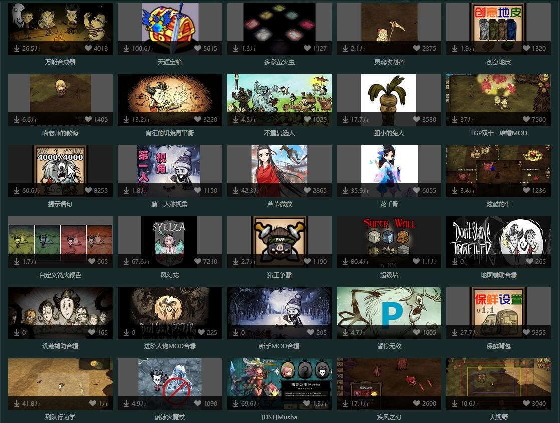 没银子买新游，不如掏出《饥荒》开个黑？