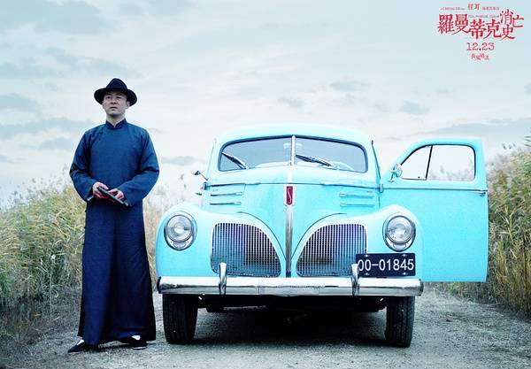 罗曼蒂克消亡史完全版电影解说 (罗曼蒂克消亡史完全版多少分钟)