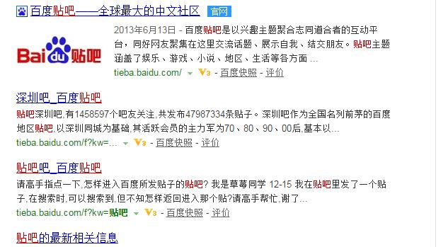 百度搜索榜排名推广渠道,百度贴吧推广引流多少钱一次