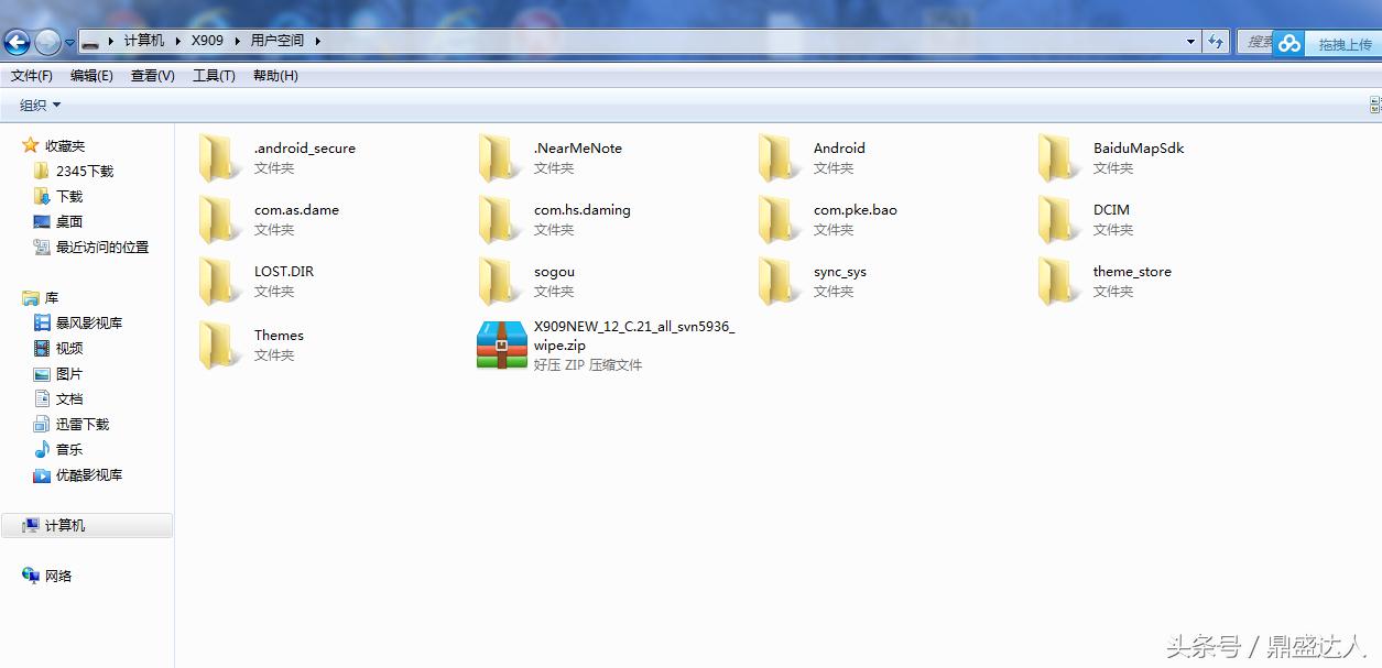 oppox909被锁定了怎么办,oppox909怎么连接电脑显示未告捷