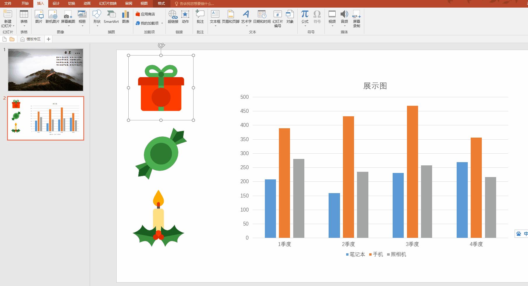 ppt里怎么让柱状图更好看,ppt里如何把柱状图变成美观的图