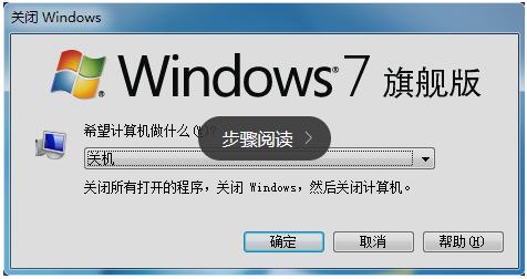 win7常用快捷键,win7系统常用快捷键大全