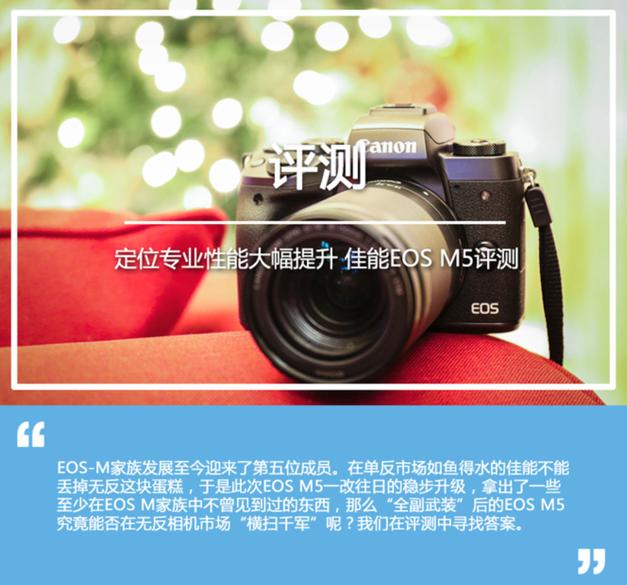 定位专业,佳能eos5dmarkiv