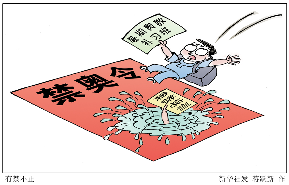 数学家林群谈“全民奥数”：大多数孩子成陪练，自己孙辈不学奥数