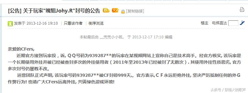 穿越火线中影响力最大的三大外挂玩家，有一个骗了三十万？