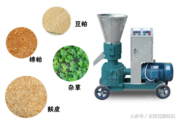 养殖户用饲料颗粒机自制饲料颗粒,自己做饲料颗粒都用什么机器设备
