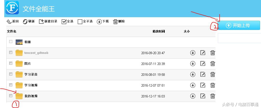 苹果手机数据线传输文件到电脑,华为手机连接苹果电脑传输文件