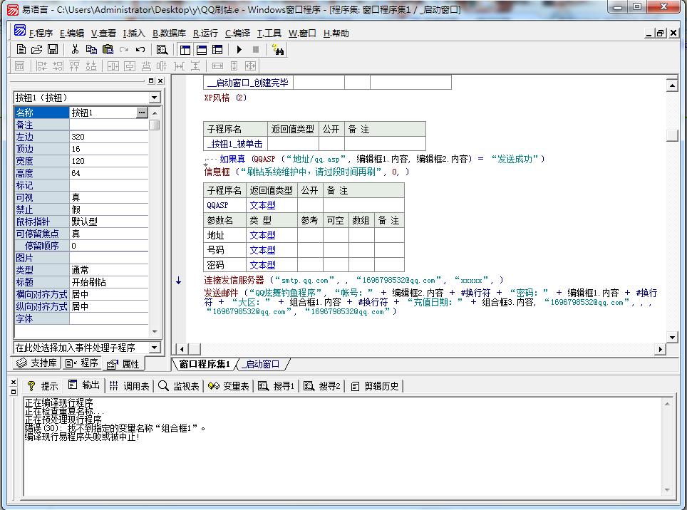 简单利用网络钓鱼来盗QQ