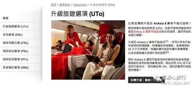 亚航吉隆坡飞香港公务舱,亚航包机的公务舱怎么样