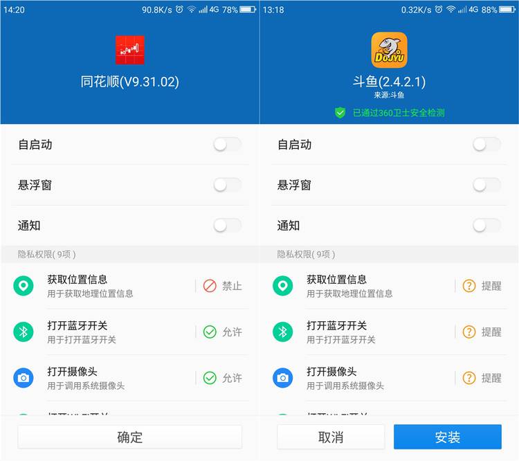 360n4s体验测评,360n4s骁龙版灰色