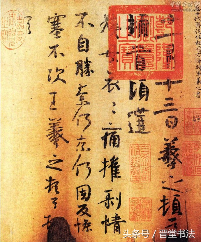 王羲之九大经典手札五个特征,王羲之手札墨迹28帖附释文