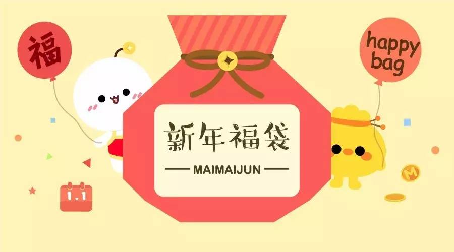 有哪些大牌的福袋很值的,不买后悔的爆品