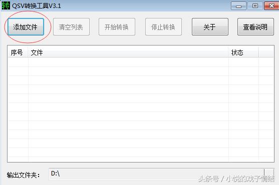 qsv转换成flv格式后视频变短,qsv格式转换flv后时间拉长了