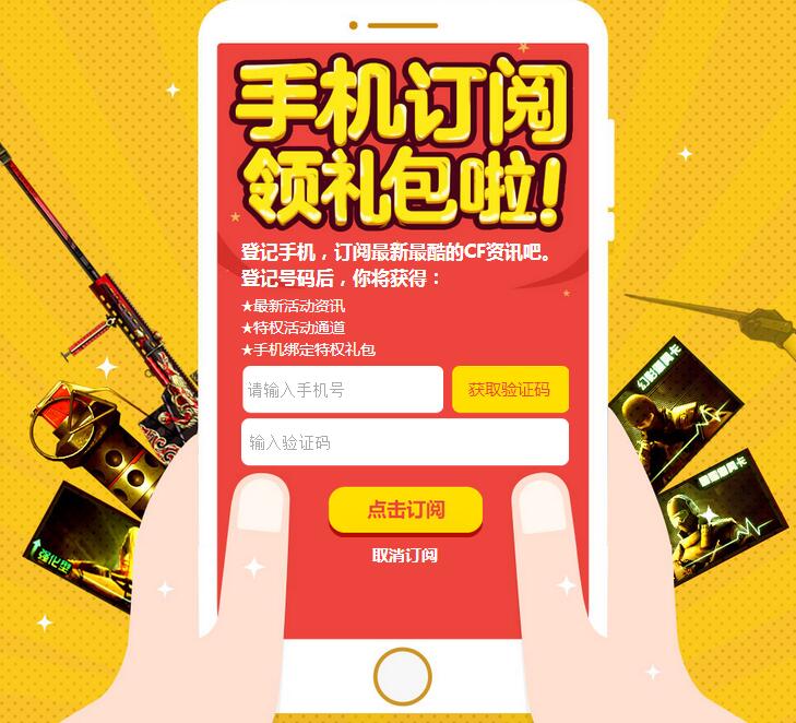 cf穿越火线钻石礼包,cf穿越火线可领取礼包软件