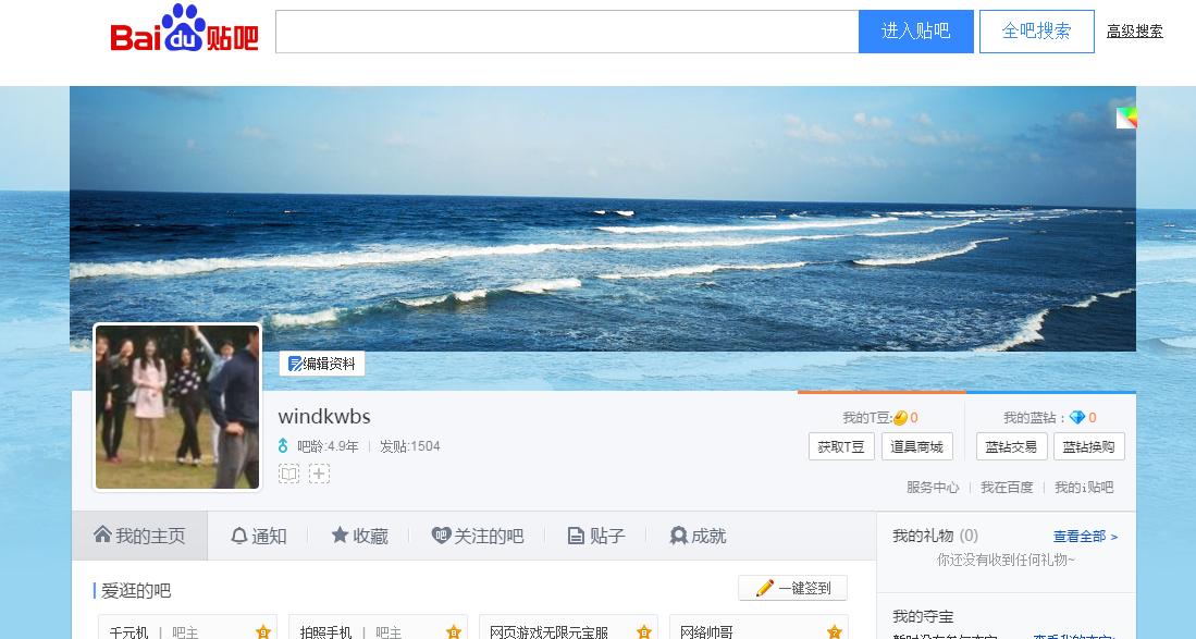 百度搜索榜排名推广渠道,百度贴吧推广引流多少钱一次