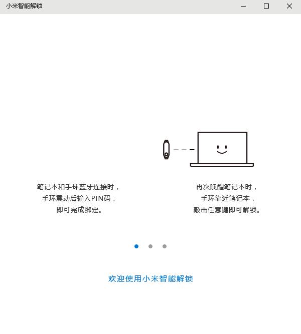 小米笔记本解锁几代手环能够用,小米笔记本手环解锁设置方法