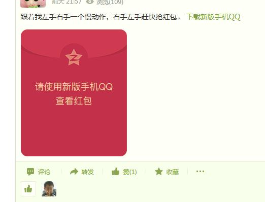 腾讯玩起QQ空间红包，阿里AR红包紧随其后